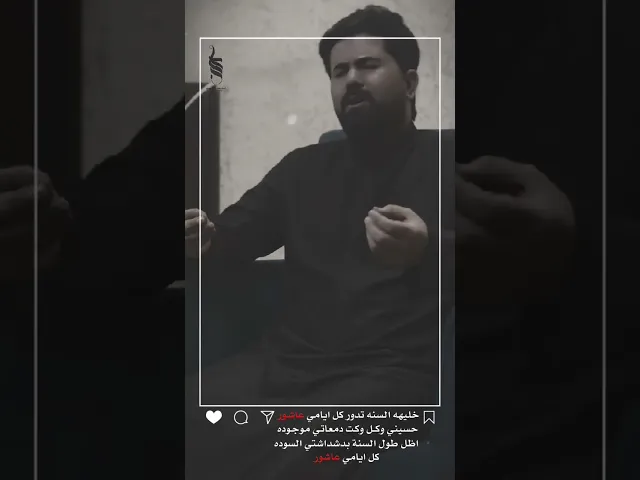 ⁣خليهه السنه تدور | الملا علي الساعدي #علي_الساعدي #ali_saadi #الملا_علي_الساعدي