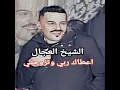 اعطاك ربي وتزوجتي