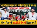 Download Lagu Mankirat Aulakh ਦਾ ਕਰੋੜਾਂ ਵੰਡਣ ਤੋਂ ਬਾਅਦ Exclusive ਇੰਟਰਵਿਊ ਘਰ ਆ ਕੇ ਭੁੱਬਾਂ ਮਾਰ ਮਾਰ ਰੋਇਆਂ ਮੈਂ