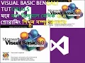 VISUAL BASIC 6 0 CASE PROGRAM----MARKS REMARKS CALCULATION----IN BENGALI