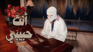 توو ليت   انت حبيبي                         دندنها