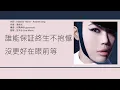 Download Lagu 容祖兒 Joey Yung - 花千樹 [歌詞同步/粵拼字幕][Jyutping Lyrics]