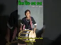 Download Lagu Nibash dhol style #anish #sambalpuri #sambalpurisong #shortvideo #video #youtubeshorts