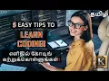 5 Easy Tips to Learn Coding Faster in Tamil Learn Coding for Beginners in Tamil Karthik s Show