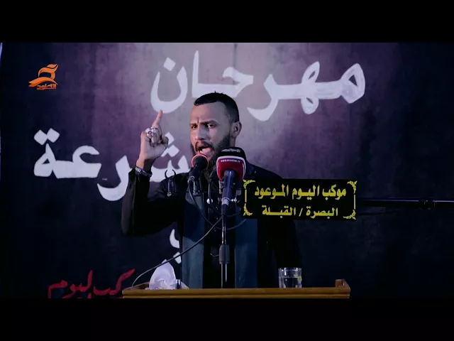⁣اذان التراجي / الشاعر علاء العيساوي / مهرجان المشرعه - موكب اليوم الموعود