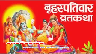 brihaspativar vrat katha guruvar vrat katha thursday fast