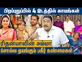 Download Lagu ஜாமீனில் வந்தாலும் அவனை சும்மா விடகூடாது : Tamil Vendhan on Tiruppur Rithanya Case