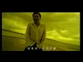陶喆 David Tao – 找自己 Rain (官方完整版MV)