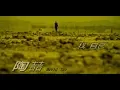 Download Lagu 陶喆 David Tao – 找自己 Rain (官方完整版MV)
