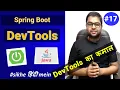 Magic of Spring Boot DevTools Spring Boot Tutorial