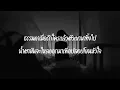 เรื่องธรรมดา - COCKTAIL [เนื้อเพลง]