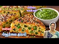 Lagu આથા વગર કડાઈમાં બનાવો ક્રિસ્પી અને જાળીદાર ઇન્સ્ટન્ટ હાંડવો | Instant Crispy Veg Handvo in Pan