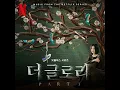 [Audio] Paul Kim - 너는 기억한다 (You Remember) (OST The Glory Part.1)