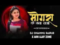 Download Lagu MONGRA KE MAYA RAJA DJ DHAMMU RAIPUR X DJ AKN AJAY ZONE