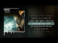 쿠기 (Coogie), 식케이 (Sik-K) - FOREIGN (Feat. 식케이 (Sik-K)) [Harmless Banger Kit]ㅣLyrics/가사
