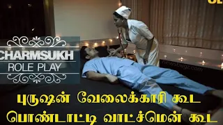 charm sukh role play ullu web series roleplay story tamil explained by mr purampooku