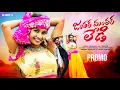 Download Lagu JANTHAR MANTHAR LEDI PROMO SONG | NEW FOLK SONG 2023 | NANI PATEL | JOSHNA YADAV | @KkSmartTv