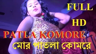 mor patla komre sudeshna barman by rs music