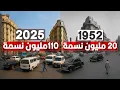 Download Lagu من ملايين معدودة لـ 8 مليار نسمة.. إزاي وصلنا للعدد الرهيب ده؟