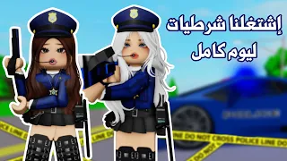 إشتغلنا شرطيات ليوم كامل واستقبلنا بلاغات مدينة بروك هڤن وصارت المصايب روبلوكس ماب البيوت 