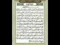 Download Lagu surah kahfi ayat 1-10 dan 101-110