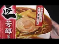 マルちゃん　匠　芳醇　旨味醤油　Ramen
