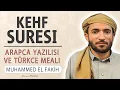 Kehf suresi anlamı dinle Muhammed el Fakih  (Kehf suresi arapça yazılışı okunuşu ve meali)