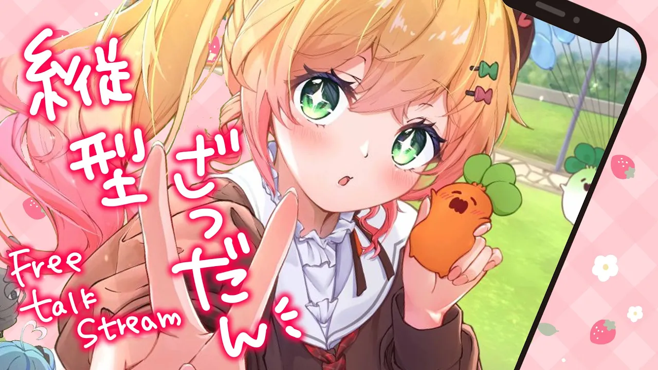 ホワイトデーも会おうねって約束した気がした！！！【桃鈴ねね/ホロライブ】#shorts