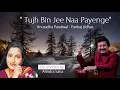 Download Lagu TUJH BIN JI NAA PAYENGE | LYRICAL VIDEO | PANKAJ UDHAS \u0026 ANURADHA PAUDWAL