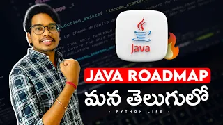 Java Roadmap in Telugu Java Complete Roadmap Explained in Telugu