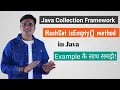 How to check if HashSet is empty Java HashSet isEmpty Method in Java