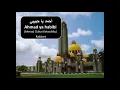 Ahmad ya habibi Rabbani أحمد يا حبيبي