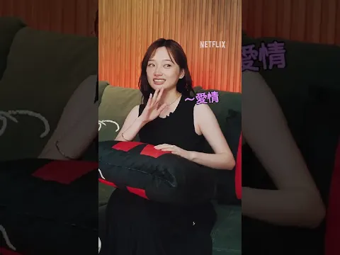 台劇還能玩出什麼新花樣?金鐘入圍者最想挑戰的題材!|2026 NETFLIX金鐘派對