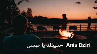              ضيقك يا حبسي                 دندنها