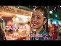 เพลง ด่วนพิศวาส - ผ่องศรี วรนุช  - Modern Thai luk thung - #sunoai #cover #เพลงไทย   @AiSong-STE