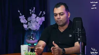 أول ٥ فصول من قصة الأيام ثالثة ثانوي القصة هنحكيها في قصة 