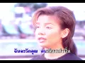 คนสุดท้าย - ยุ้ย ญาติเยอะ ชุด ยุ้ย ฝากญาติ 1【Official MV】