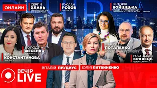 Віткофф буде на переговорах між Україною та РФ — ефір Вечір.LIVE - 290x160