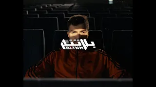 Fawzi FAHEM Prod SMOKAHOLIC Visualizer فوزي فاهم 