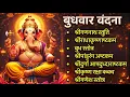 Lagu Budhwar/श्रीगणनाथ स्तुति/श्रीराधाकृष्णाष्टकं/बुध स्तोत्र/श्रीपांडुरंगाष्टक/श्रीदुर्गा/श्रीकृष्ण कवच