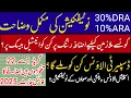Download Lagu How to Calculate \u0026 who will get DRA 2025 | special relief allowance | clarification of notification
