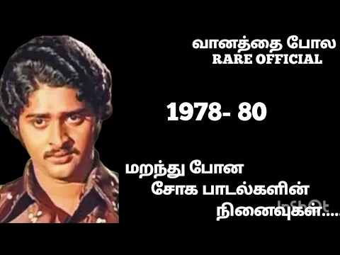 Download MP3 1978 சோக பாடல்களின் நினைவுகள்/ SUBSCRIBE /SHARE /COMMENT /உறவுகளே...🔴🔴🔴