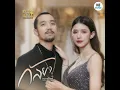 Ka La Ya - SON NPY