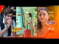 Download Lagu Prarthana Leave Shivansh House, New Life Start | KUMKUM BHAGYA | 17 July | KKB NEW EPISODE TWIST