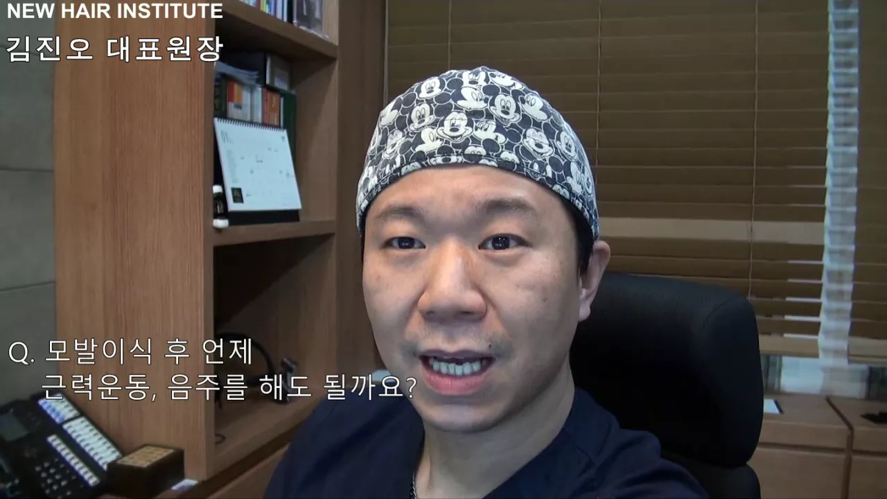 2. [뉴헤어모발이식/탈모상식] Q. 모발이식후 언제 흡연/음주/운동 가능?