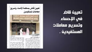 النشرة العدلية الرابعة       دندنها