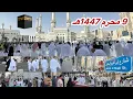 Download Lagu مكة المكرمة مباشر الان شاهد أجواء المعتمرين في شارع ابراهيم الخليل والمسجد الحرام