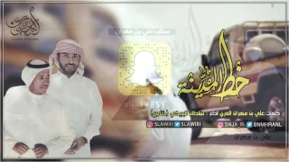شيله دمااااار   خط المدينه   سلطان البريكي      دندنها