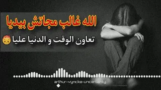 حزينة جدا هده الاغنية لا انصح بسماعها 