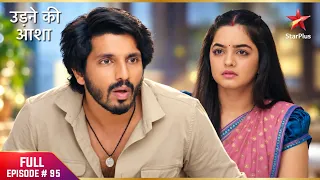 Udne Ki Aasha | Full Ep. 95 | Sachin Gives His Consent